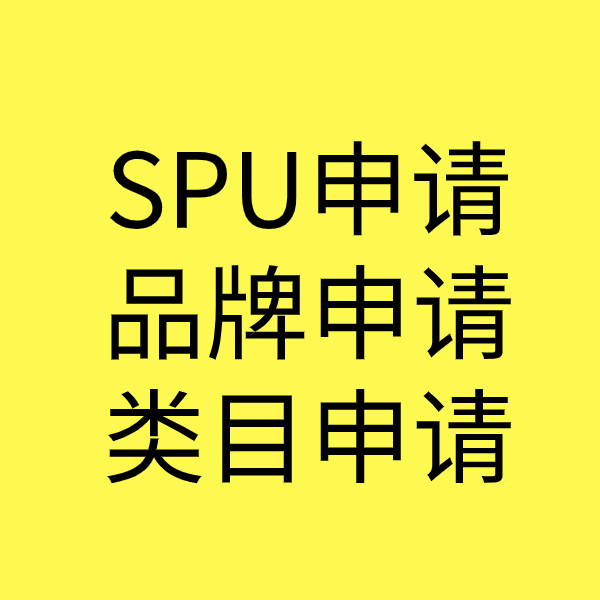 滕州类目新增